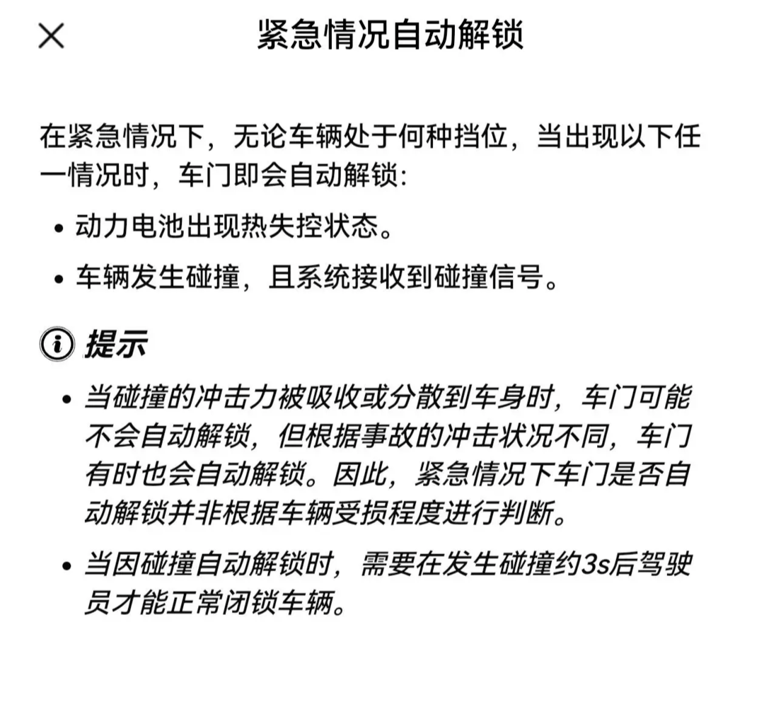 问界M7追尾起火3人遇难，四大疑问待解