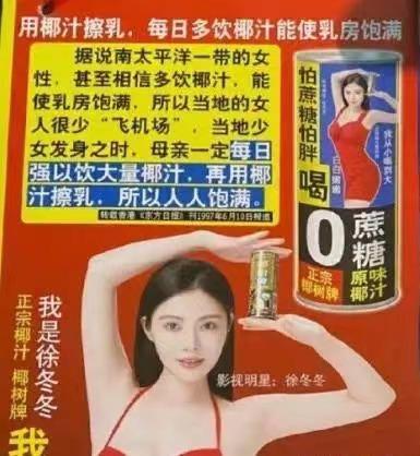 “不服处罚”的椰树：直播被举报后曾把男女主播带上消博会