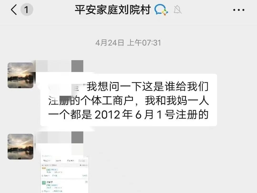 村民“被注册”工商执照背后：无法完成的“市场主体增量任务” | 深度报道