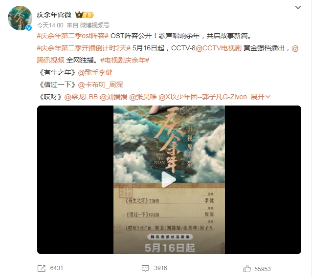 李健再唱庆余年OST 李健庆余年主题曲