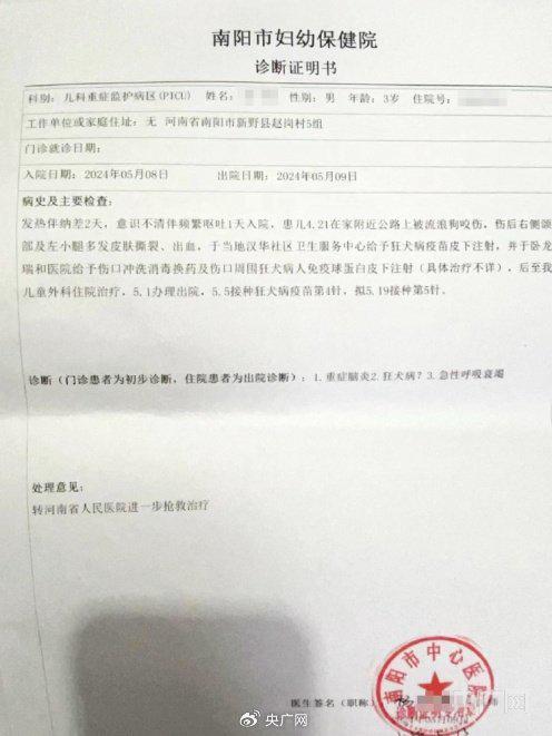 南阳一男童被狗咬伤不幸离世 河南狗咬小孩视频事件视频