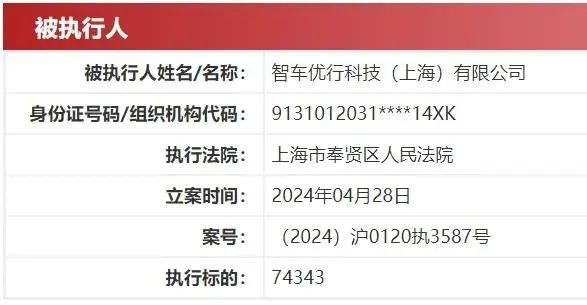 未付7.9万元工资成“老赖”，昔日明星车企烧光几十亿却造不出车