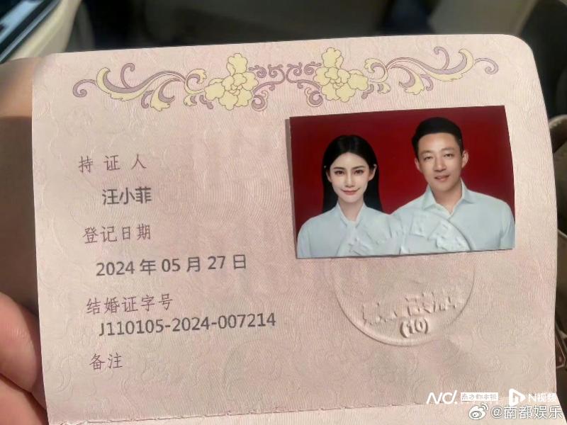 汪小菲晒与Mandy结婚证，官宣再婚：我的老婆来自台北