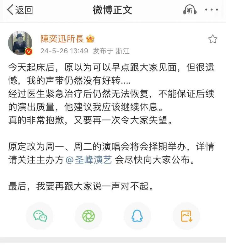 陈奕迅杭州站赔偿方案公布，网友怒了：12315见吧！