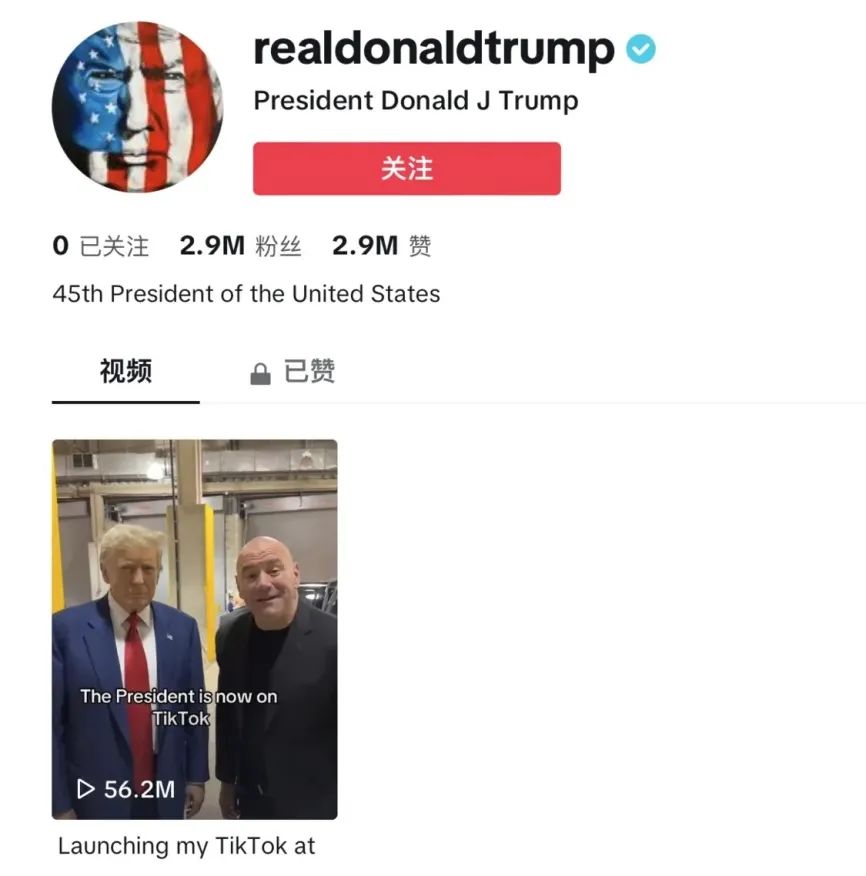 特朗普入驻TikTok，还是“流量王”，千万别内战