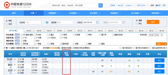 高铁新增“优选一等座” 高铁一等选座位哪个最好