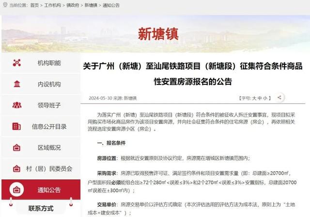 广州一地政府出手，收购2万平方米商品房！开发商：欢迎成本价收购，现在售价已低于成本价