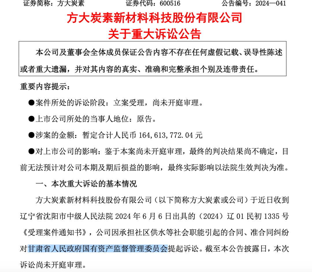 长期免费供水，企业起诉甘肃省国资委！15年损失1.2亿元，还有利息4330万元