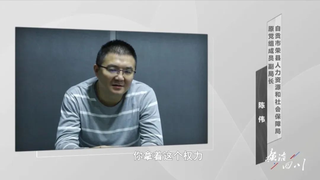 四川一干部被判刑！觉得自己40多岁仕途无望，帮人骗取养老保险费补缴资格获利