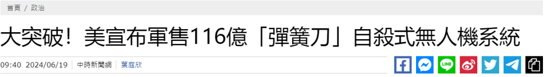 枢密院十号：连乌克兰都不要的，台湾还当个宝……