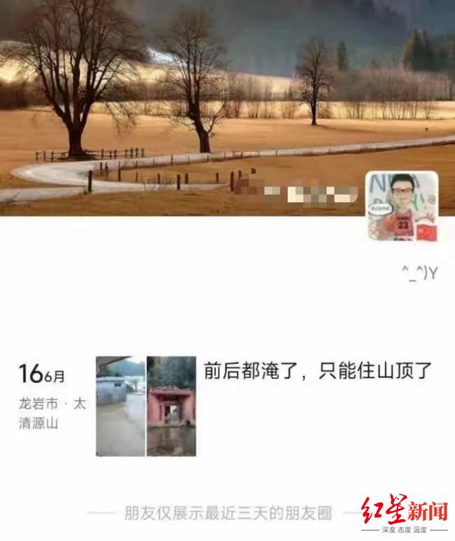 红星深度｜暴雨中的福建山区小镇：一家六口失联超4天，水位“半小时升高两米”