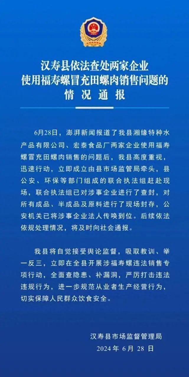 一只就有寄生虫3000～6000条，有商家称年销几百吨！官方通报：已查封！紧急提醒，千万别乱吃