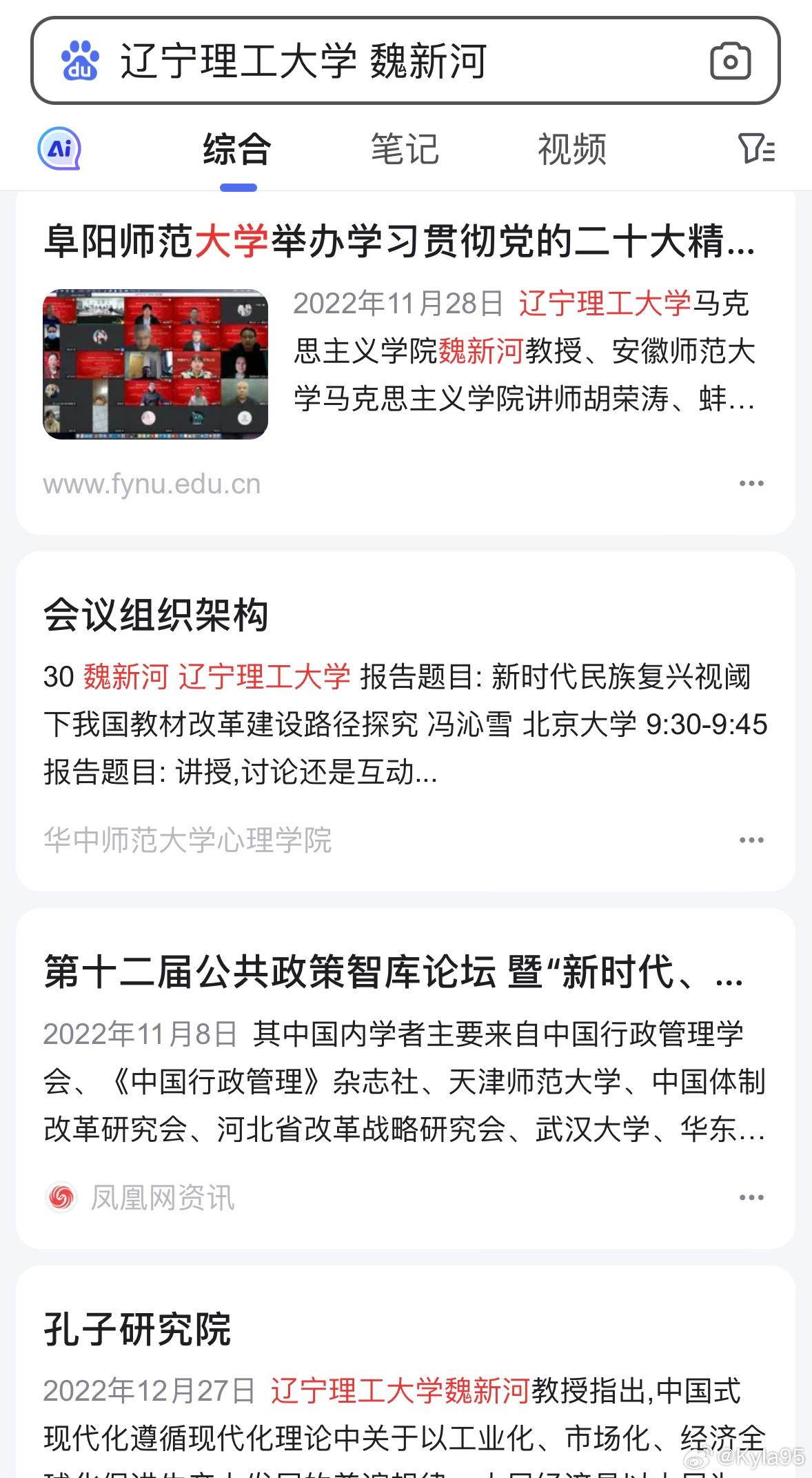 “辽宁理工大学”不存在（辽宁理工学院知乎评价）