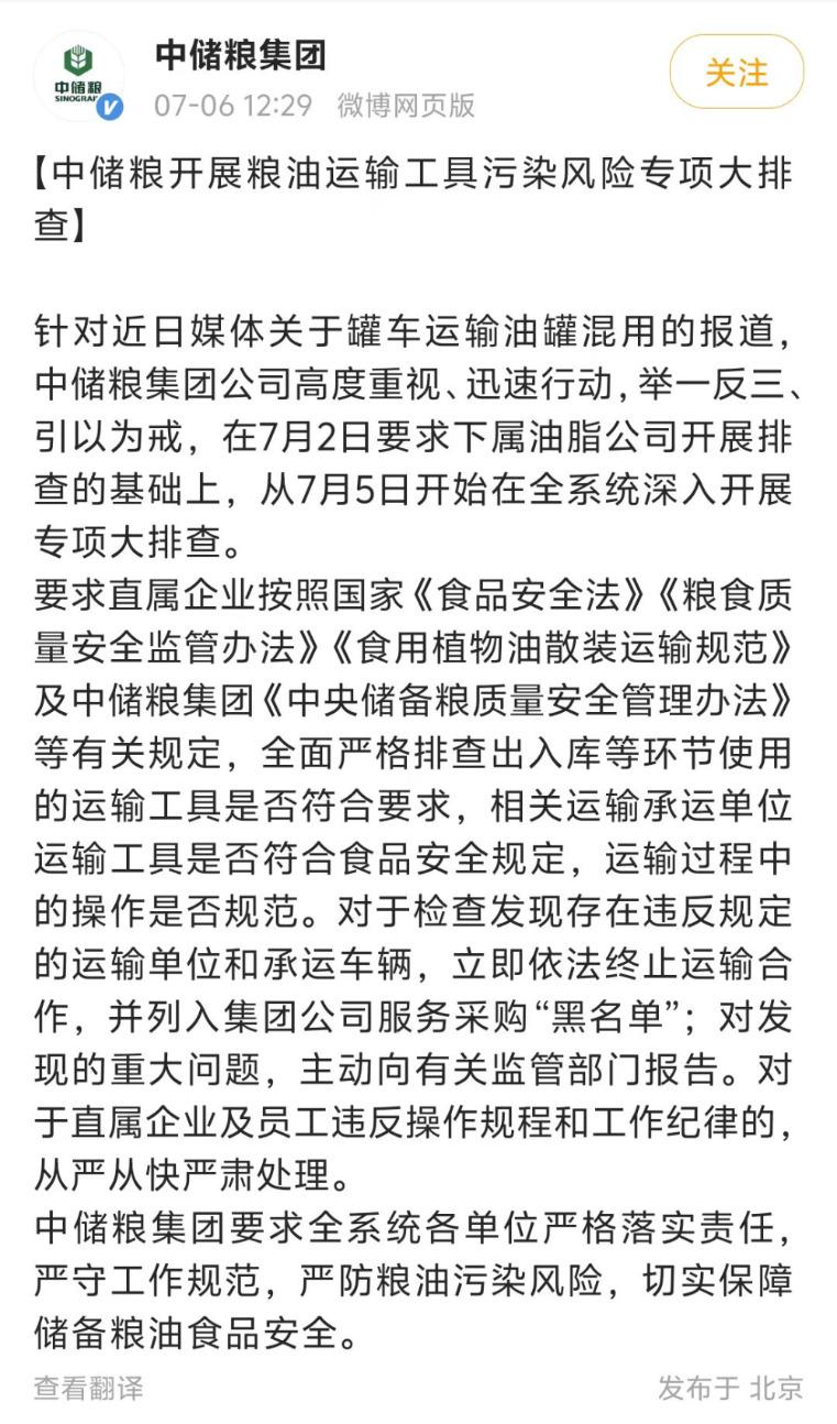 油罐车卸完煤油直接装食用油（卸完汽油的油罐车可以动火修理吗）