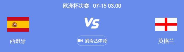 2024欧洲杯决赛晚上几点直播时间（2024欧洲杯决赛场地）