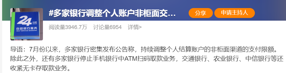 “突然发现，我被降额了”！有人工资卡被降到500元，有人“交房租都不够”！多家银行回应